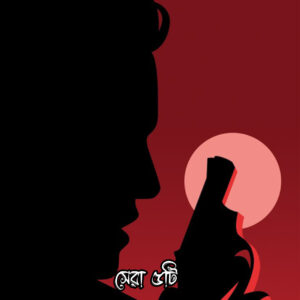 SERA 5 TI ROHOSSOMOY GOYENDA GOLPO