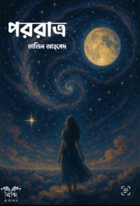 PARARATRA(TAJIN AHMED)
