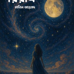 PARARATRA(TAJIN AHMED)