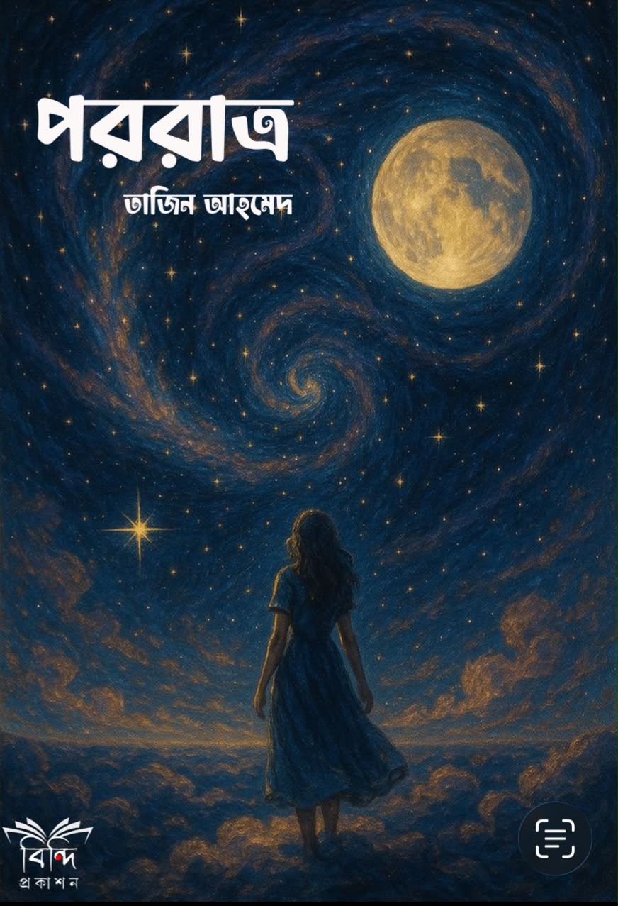 PARARATRA(TAJIN AHMED)