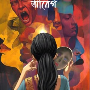 NANA ROKOMER ABEG(EDITOR PIYASHA DAS)