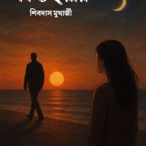 FIRST YEAR(SIBDAS MUKHERJEE)